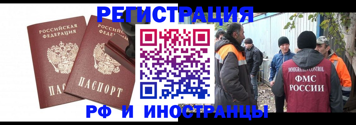 миграционный учет в Пыть-Яхе