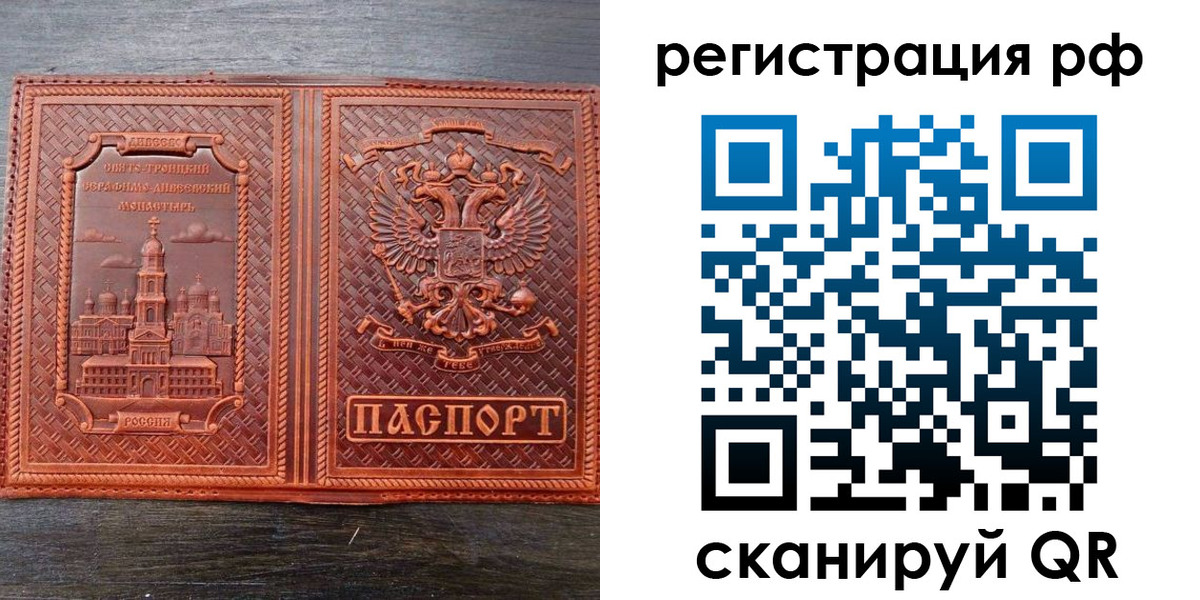 временная регистрация 2025 в Пыть-Яхе