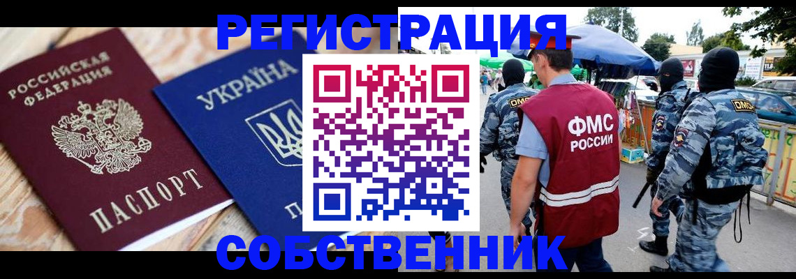 миграционный учет в Пыть-Яхе