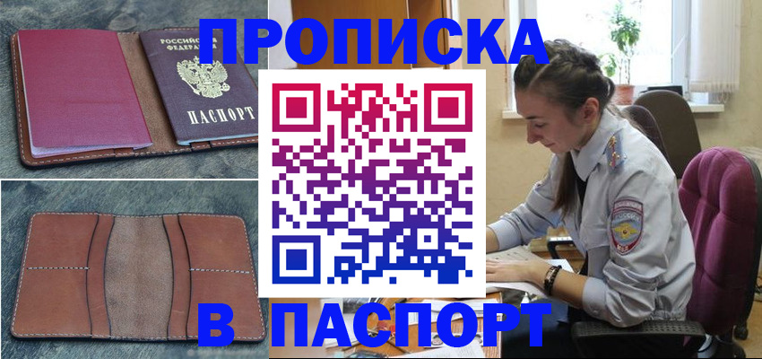 временная регистрация адрес в Пыть-Яхе