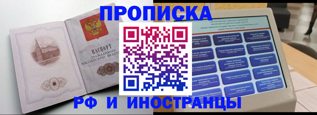 прописка поиск в Пыть-Яхе