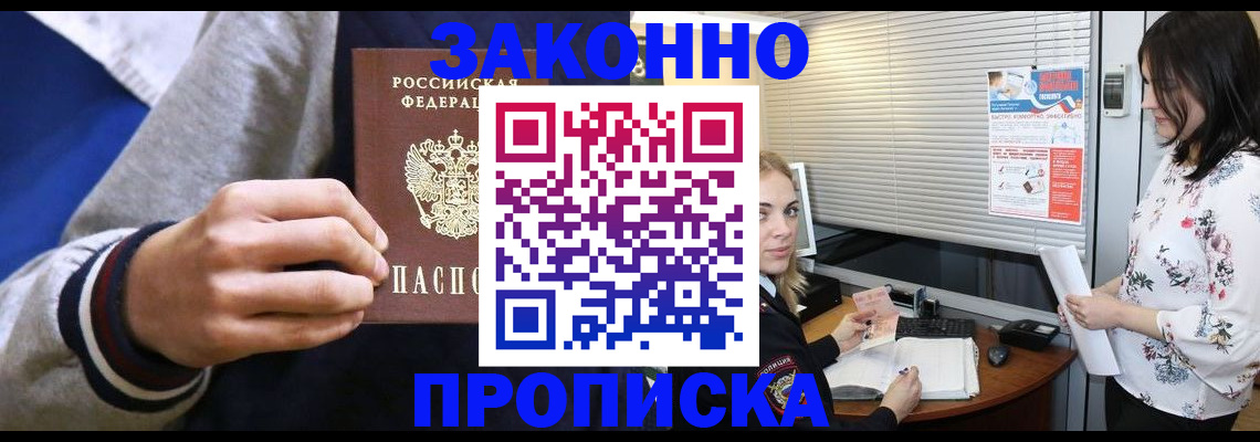 временная регистрация законно в Пыть-Яхе
